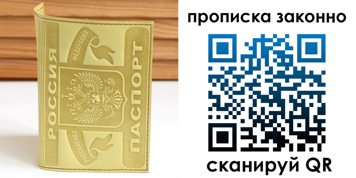 найти адрес прописки в Апатитах