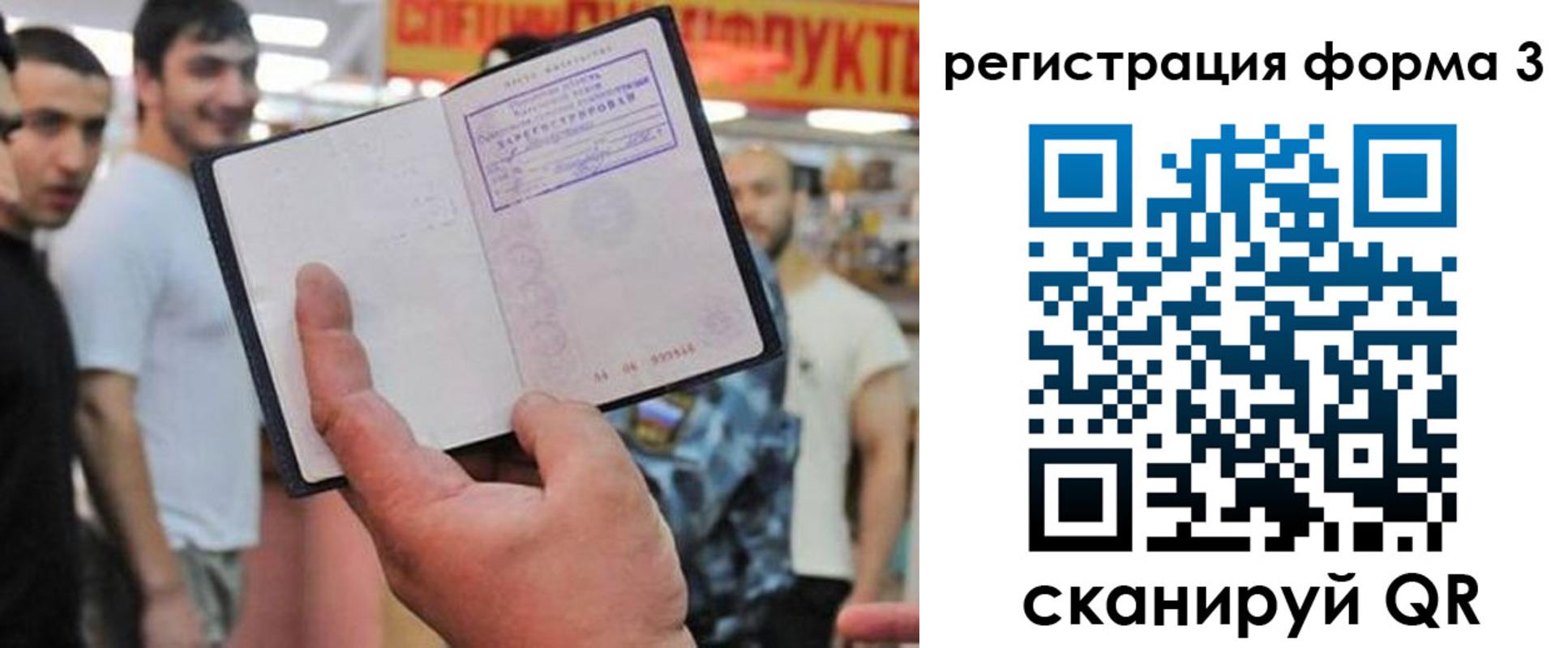 прописка поиск в Апатитах