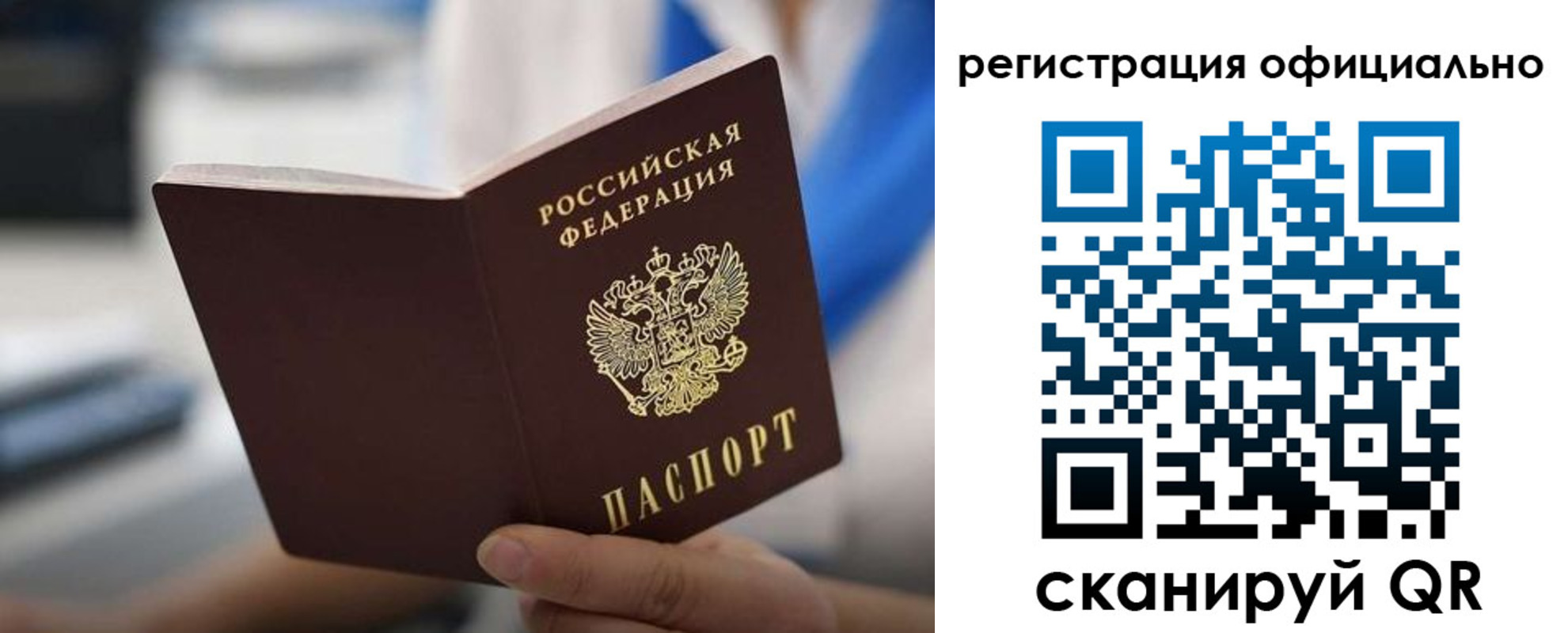 регистрация в Апатитах